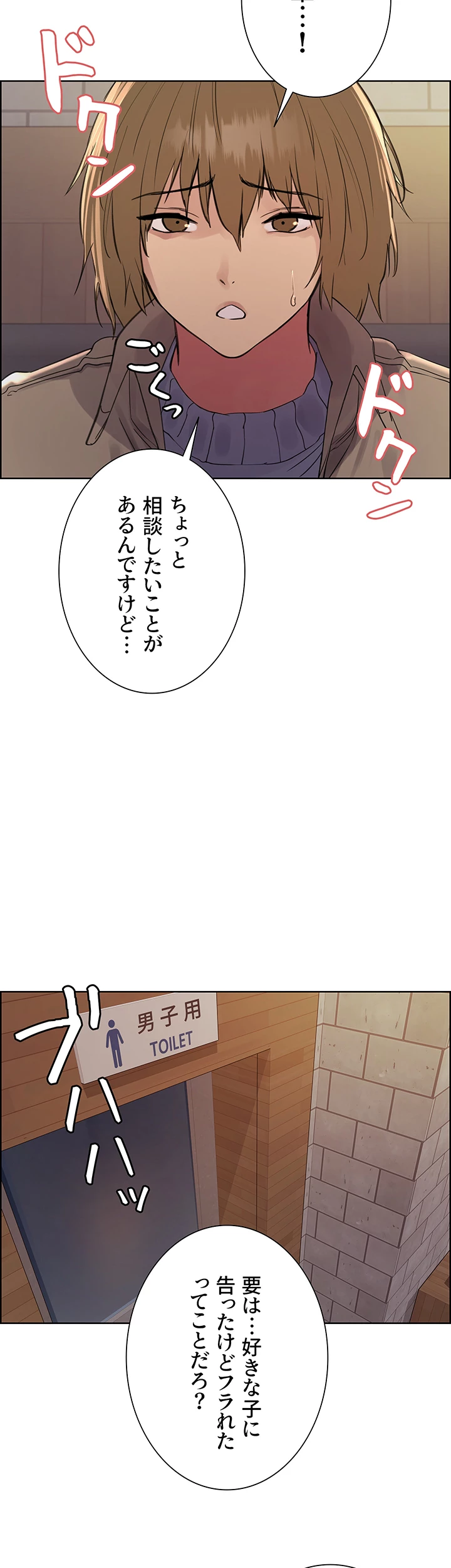 セクストップウォッチ - Page 3